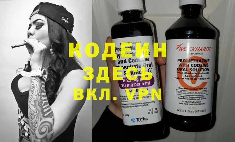 как найти закладки  Венёв  Кодеиновый сироп Lean напиток Lean (лин) 