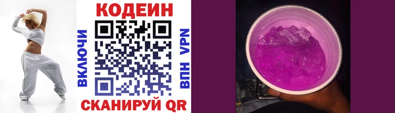 наркота  Венёв  Кодеиновый сироп Lean напиток Lean (лин) 