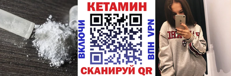 КЕТАМИН ketamine  Венёв 