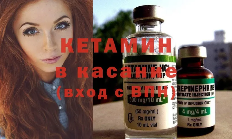 КЕТАМИН ketamine  МЕГА ссылка  Венёв 