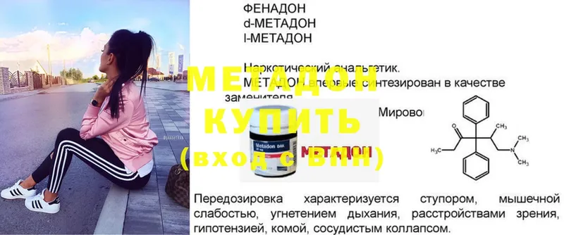 kraken tor  Венёв  Метадон methadone 